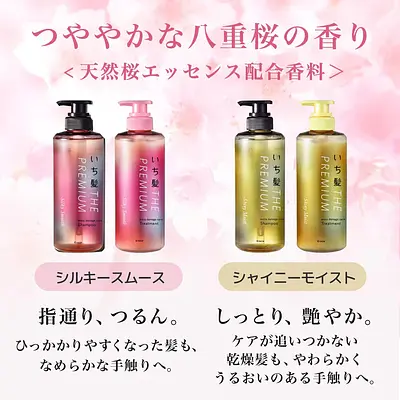 クラシエ いち髪 エクストラダメージケアシャンプーシルキースムース ポンプ - Image 5