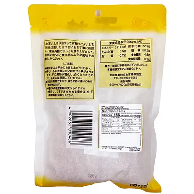 丸成商事 焼き干しいも - Image 2