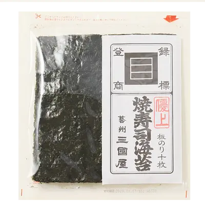 三國屋 のり 焼き優上