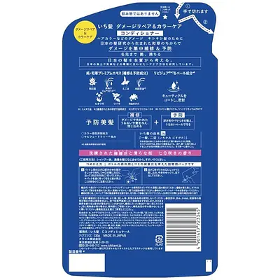 Kracie Ichikami Damage Repair & Cokor Care Conditioner Refill - Image 2