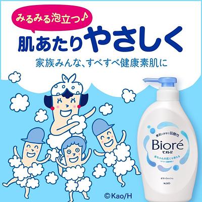 Kao Biore U Body Soap Fresh Floral Pump - Image 3
