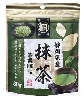 Hagiri Tea Shizuoka Matcha (Exp 5/31/26)