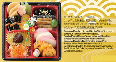 Nijiya Tokusei Osechi Nami - Image 2