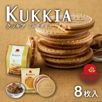 ちぼりチボン 赤い帽子 クッキア ミルクチョコ