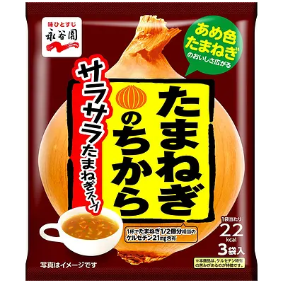 永谷園 スープ たまねぎのちから サラサラたまねぎ (3P)