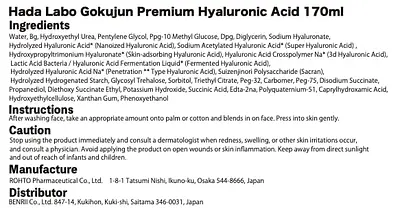 Rohto Seiyaku Hadalabo Gokujyun Premium Hyaluronic Acid Lotion - Image 5