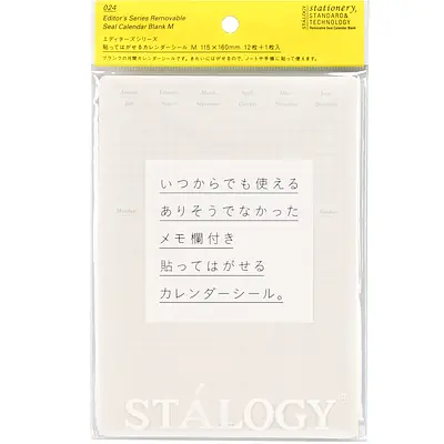 スタロジー 貼ってはがせるカレンダーシートM - S2401