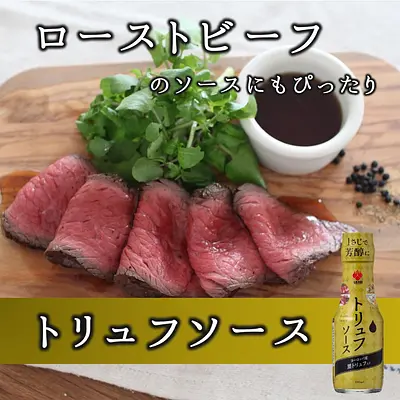 Morita Truffle Sauce - Image 2