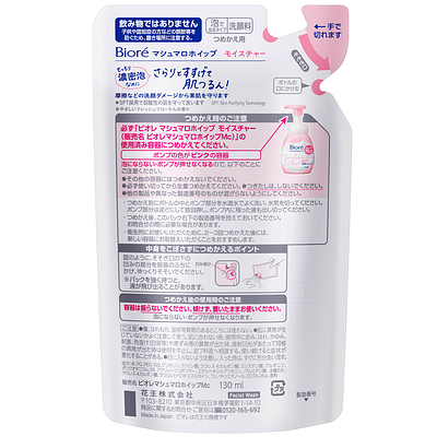 花王 ビオレ マシュマロホイップ モイスチャー 詰替 - Image 2