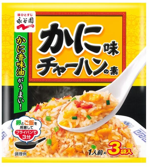 Nagatanien Chahan No Moto Crab