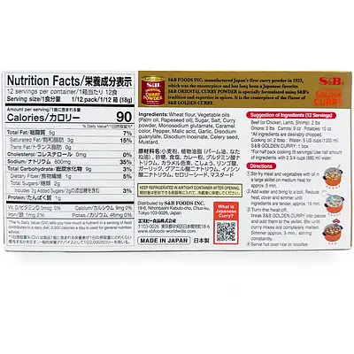 S&B Golden Curry Jumbo Mild - Image 2