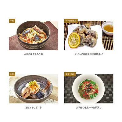 Houkou Nihon No Saba Misoni - Image 3