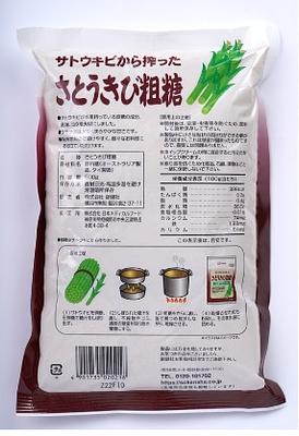 創健社 さとうきび粗糖 500G - Image 2