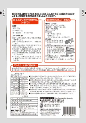 Kurakon Kombu Rausu - Image 2