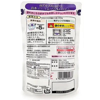 Ajinomoto Rice Soup Plain - Image 2
