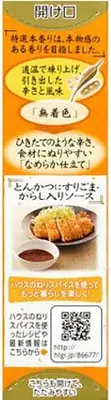House Mustard Neri Karashi Muchakushoku - Image 2