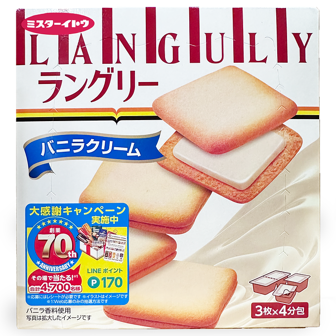 Mr Ito Languly Vanilla Cream