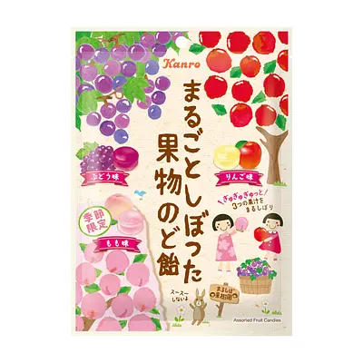 カンロ まるごとしぼった果物のど飴 3種アソート