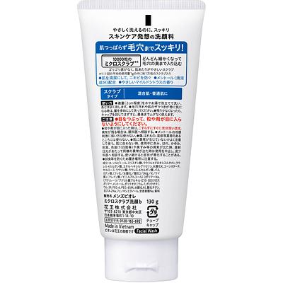 Kao Biore Men's Micro Scrub Face Wash - Image 2