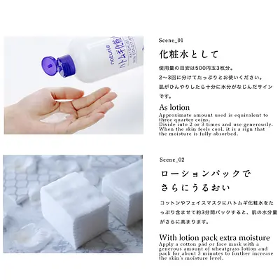 Naturie Hatomugi Skin Conditioner - Image 2