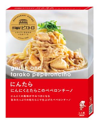 ピエトロ にんたら にんにくとたらこのペペロンチーノ
