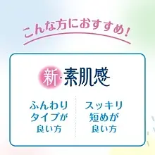 エリス 新素肌感290 羽つき 多い日の夜用 (9枚 X2P) - Image 5