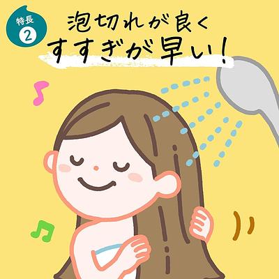 Kao Merit Kid's Awa Shampoo Pump - Image 7
