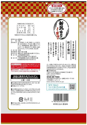 Sanko Seika Niigata Jikomi Shoyu - Image 2