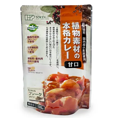 創健社 植物素材の本格カレー 甘口