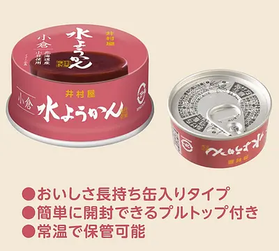 Imuraya Canned Mizu Yokan Ogura - Image 2