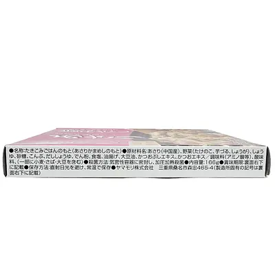 ヤマモリ 釜めし 生姜香るあさり - Image 3