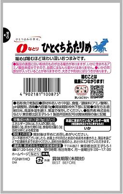 Natori Just Pack Hitokuchi Atarime - Image 2