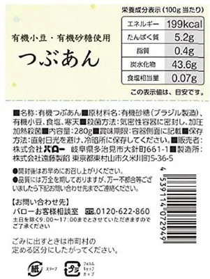 Valor Plus Organic Oishii Tsubuan - Image 2