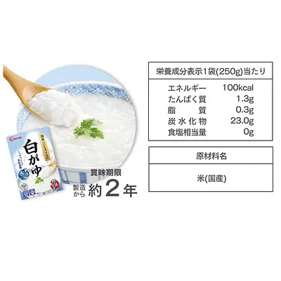 アイリスフーズ がゆ 白 - Image 3