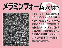 Gekiochikun Multi-Purpose Sponge Cut Type - Image 5