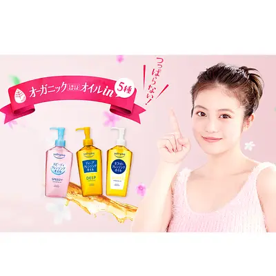 コーセー ソフティモ スピーディクレンジングオイル - Image 4
