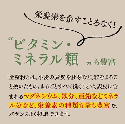 Ishimaru Seimen Komugi Marugoto Hoso Udon - Image 3