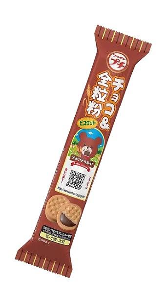 Bourbon Petit Biscuit Chocolate & Whole Grain (Exp 5/31/26)