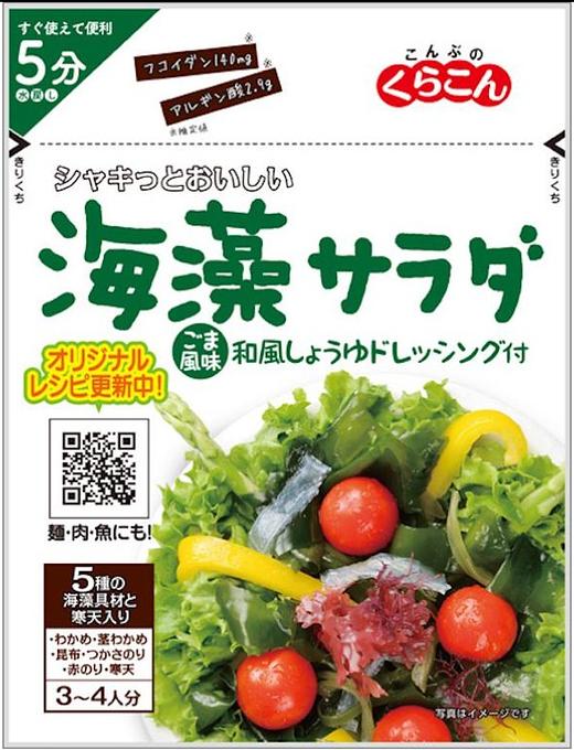 Kurakon Kaiso Salad Goma Dressing