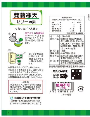 Ina Shokuhin Kanten Konnyaku Jelly Green-apple - Image 2