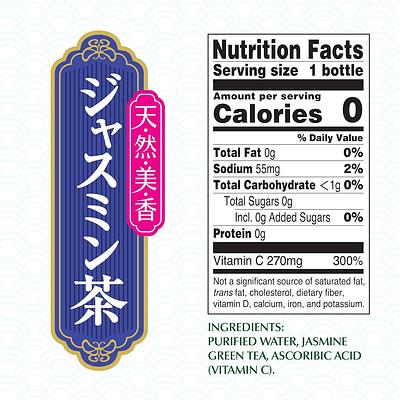 伊藤園 お～いお茶 ジャスミン茶 (500ml) - Image 3
