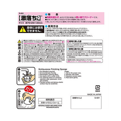 Gekiochikun Multi-Purpose Sponge - Image 5