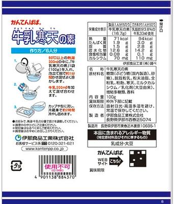 伊那食品 牛乳寒天の素 - Image 2