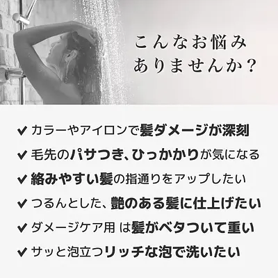 クラシエ いち髪 エクストラダメージケアシャンプー シルキースムース 詰替用 - Image 2