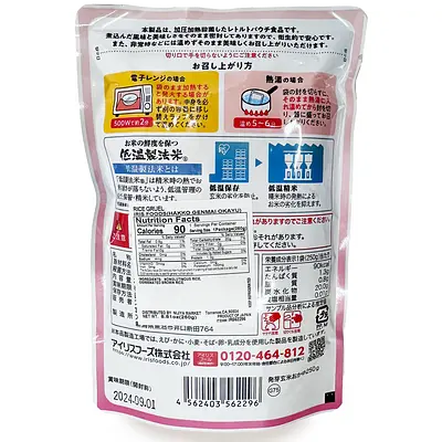 アイリスフーズ おかゆ 発芽玄米 - Image 2