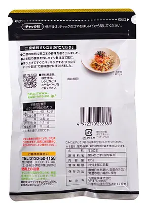 Kuki Ground Sesame Black - Image 2