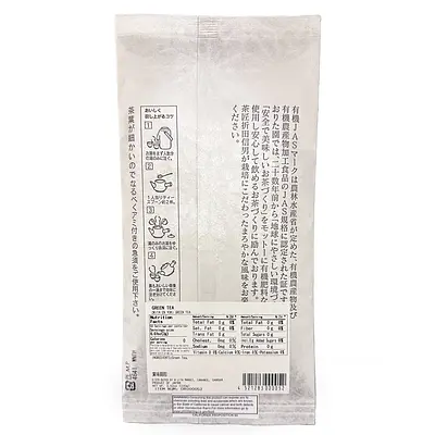 おりた園 有機緑茶 - Image 2