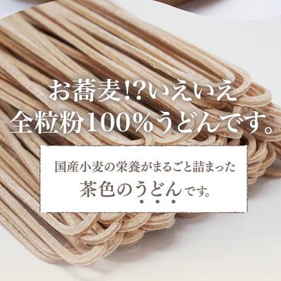Ishimaru Seimen Komugi Marugoto Hoso Udon - Image 2
