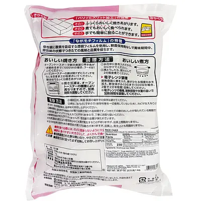 佐藤食品 切り餅 パリッとスリット (1KG) - Image 2
