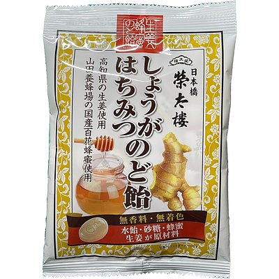 榮太樓總本鋪 生姜蜂蜜のど飴